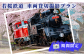 若桜駅構内のSL・DL※画像はイメージです