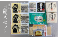 I1-1「楽粹」豆腐Ａセット