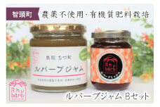 F1-2「ちづルバーブの会」Bセット