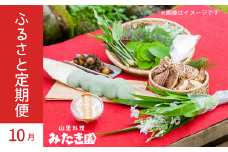 W1-11 みたき園ふるさと便：10月