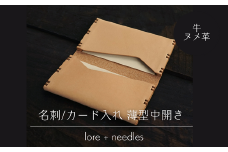 名刺/カード入れ 薄型中開き 牛ヌメ革 (Y1-3-1)