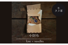 小財布/牛ヌメ革 (Y1-6-1)