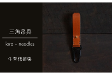 三角吊具/牛革柿渋染 (Y1-14-2)