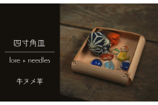 四寸角皿/牛ヌメ革 (Y1-27-1)