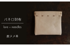 バネ口財布/鹿ヌメ革(Y1-32-1)