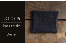 バネ口財布/鹿革 紺(Y1-32-2)