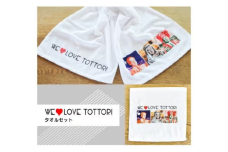 【平井知事グッズ】WE LOVE TOTTORI タオルセット (T1-12)