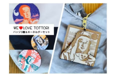 【平井知事グッズ】WE LOVE TOTTORI バッジ&キーホルダーセット (T1-14)