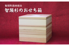 無垢おせち箱(O1-2)