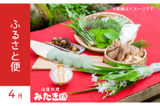 W1-5 みたき園ふるさと便：４月