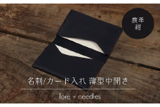 名刺/カード入れ 薄型中開き 鹿革 紺 (Y1-3-3)