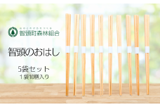 智頭のおはし(O1-8)