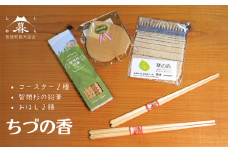 【ちづの香】智頭杉鉛筆 コースター２種 智頭杉箸(AE-1)