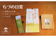 【ちづの日常】智頭杉鉛筆 そば茶 日めくりカレンダー (AE-2)