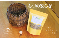 【ちづの安らぎ】かずらかご ハーブ茶 逆立ちごま (AE-3)