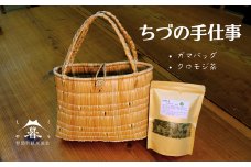 【ちづの手仕事】ガマバッグ クロモジ茶 (AE-5)
