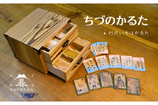 【ちづのかるた】杉のいろはかるた(AE-10)