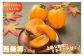 他には無い食感と上品な甘さを持つ“西条柿”