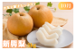 大玉で果汁たっぷり“新興梨”