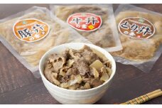 鳥取県産牛・豚・とり丼贅沢セット