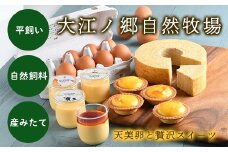 大江ノ郷セット