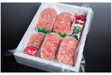 たむら手ごねジャンボハンバーグ（牛肉100％）