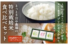 【3個入りお米ギフト】コシヒカリ2個・プリンセスかおり1個