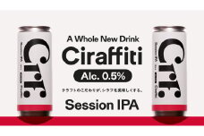 CIRAFFITI Session IPA 6本セット