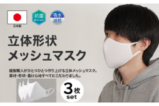 洗える3D布マスク（吸収速乾）メンズ ホワイト3枚セット