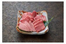 鳥取和牛 極上ロース焼肉 1.5kg