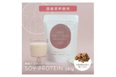 神倉プロテイン　280ｇ
