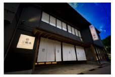 BARCOS RYOKAN 三朝荘「1泊満喫プラン」ペア宿泊券【贅沢アップルパイ付】
