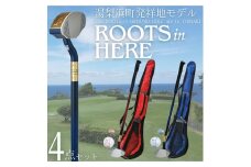 340K.グラウンド・ゴルフ 4点セット(ROOTSシリーズ)