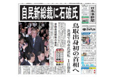 204K.日本海新聞〔鳥取東･中部版〕12ヶ月分&湯梨浜町情報誌