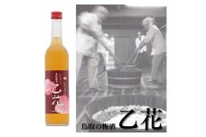 109K.鳥取の梅酒『乙花』