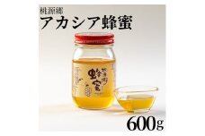159K.桃源郷のアカシア蜂蜜600g