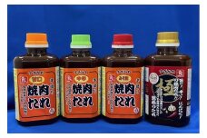 極み！焼肉のたれ 4種類セット（二十世紀梨・北条ワイン入り）