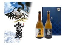 酒 日本酒 鷹勇（たかいさみ） 「なかだれ・強力（ごうりき）セット」 ( 720ml × 2本 )