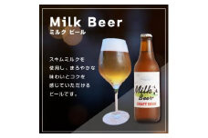 酒 クラフトビール　Milk Beer　3本セット