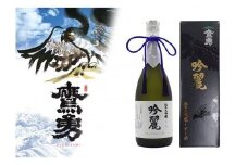 酒 日本酒 鷹勇（たかいさみ）「純米大吟醸 吟麗（ぎんれい）しずく酒」 ( 720ml × 1本 )