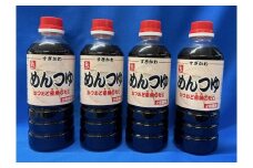 あごだし めんつゆ（2倍濃縮）500ml×4本