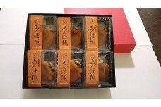 399.あんぽ柿（干し柿）【化粧箱入り】6個入り