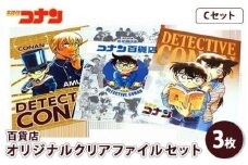 【501,Cセット】コナン百貨店オリジナルクリアファイル
