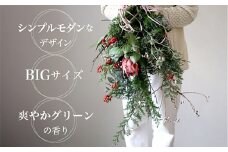 952.ホリデーシーズンを愉しむスワッグ――フレッシュからドライフラワーへ。長く飾れる季節限定品 冬支度