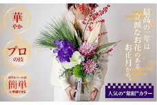 678.素敵に飾れるお正月ブーケセット【紫紺】――紫紺の蘭で迎える新年。華やかなお正月ブーケ（ガラスベース付き）