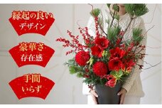 951.縁起物のお正月アレンジメント――お正月に縁起物の松を飾る。伝統美を現代風にアレンジした限定アレンジメント