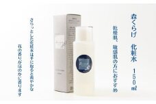 HO01：森くらげ　化粧水１５０ml