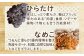 大山の伏流水で育ったおいしいきのこです！自信を持ってお届けします。