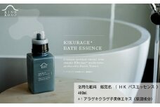 HO05：キクラゲバスエッセンス入浴剤