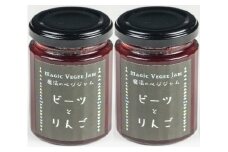 SF-01　魔法のベジジャム（ビーツとりんご）2個　